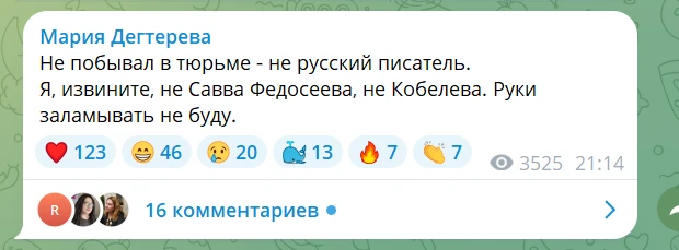 Когда Мария Александровна отбудет свою каторгу, обязатально расскажите ей, что Ксению Кобелеву не в 