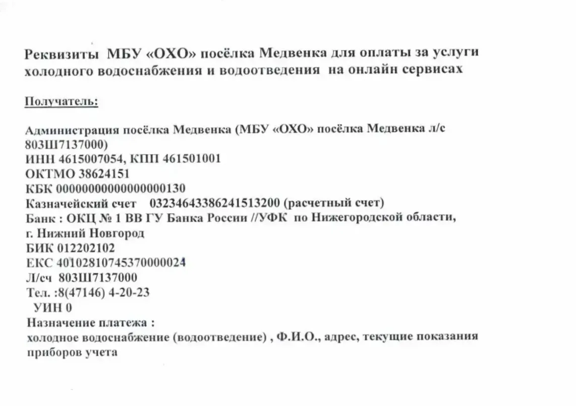 Напоминаем!!!