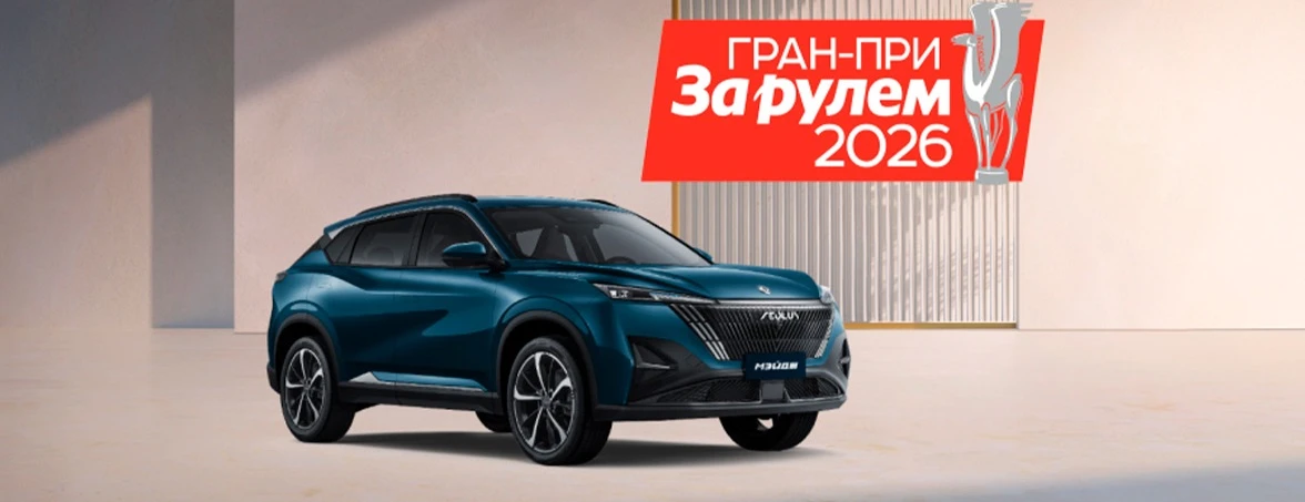 Dongfeng Мейдж (Mage) получил премию: