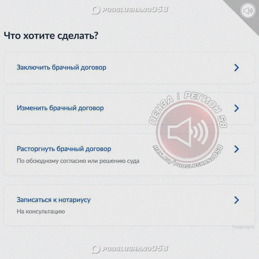 Брачный договор теперь доступен на «Госуслугах»