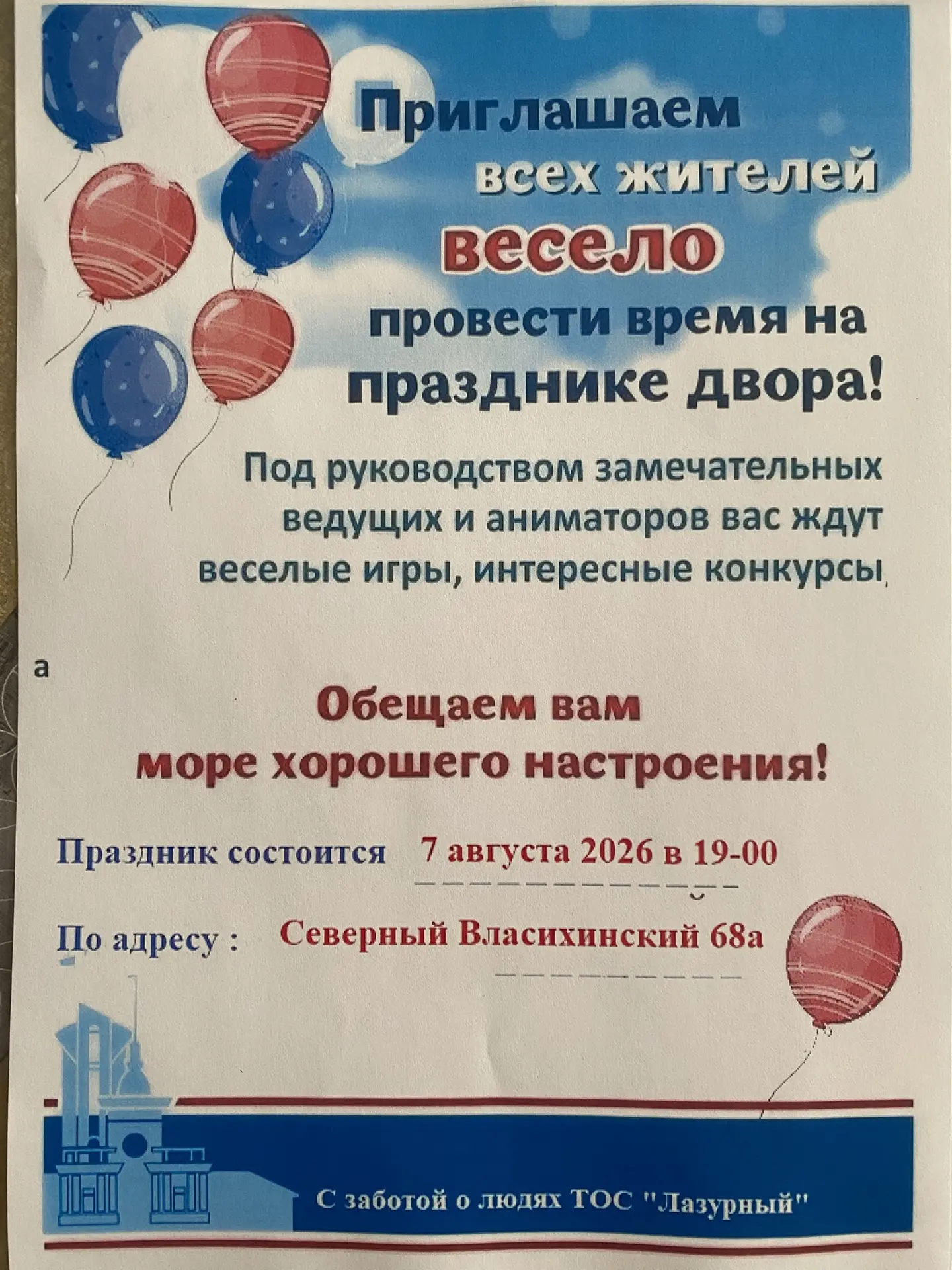 Нашим деткам будут тоже рады.😉