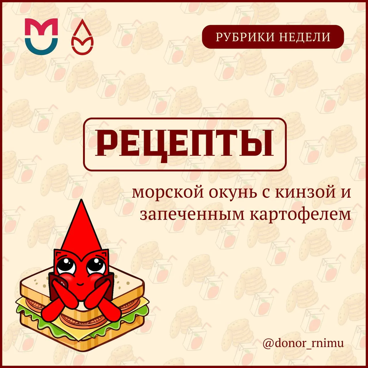 Здравствуйте, сегодня наша рубрика #рецепты_после_донации подготовила простое и полезное блюдо для в