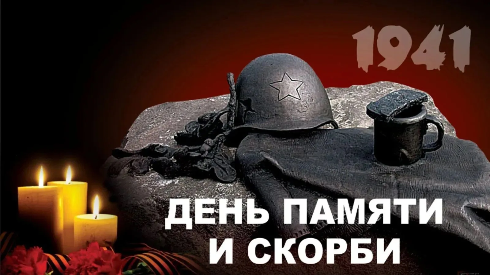 Уважаемые ветераны Великой Отечественной войны, труженики тыла, дети войны! Дорогие зем...