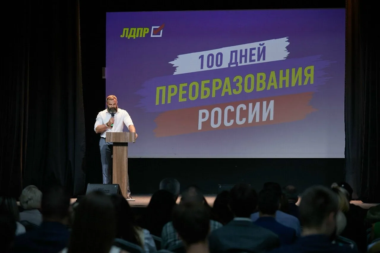 ЛДПР презентовала в Екатеринбурге программу «100 дней преобразования России». Партия де...