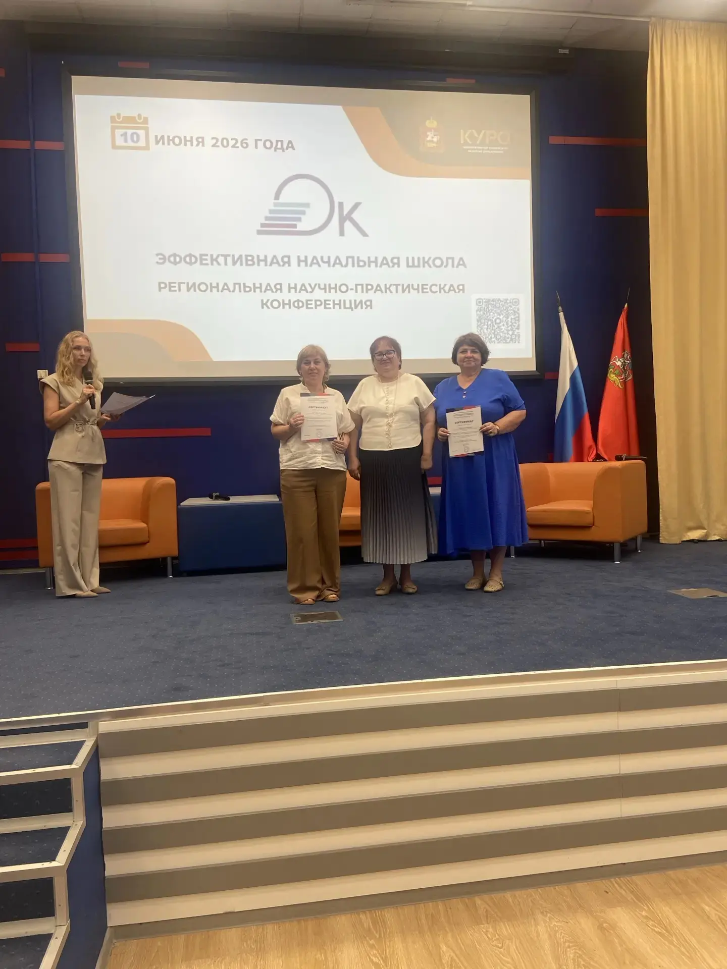 В рамках проекта «Эффективная начальная школа» 10 июня 2026 г. в КУРО состоялась регион...
