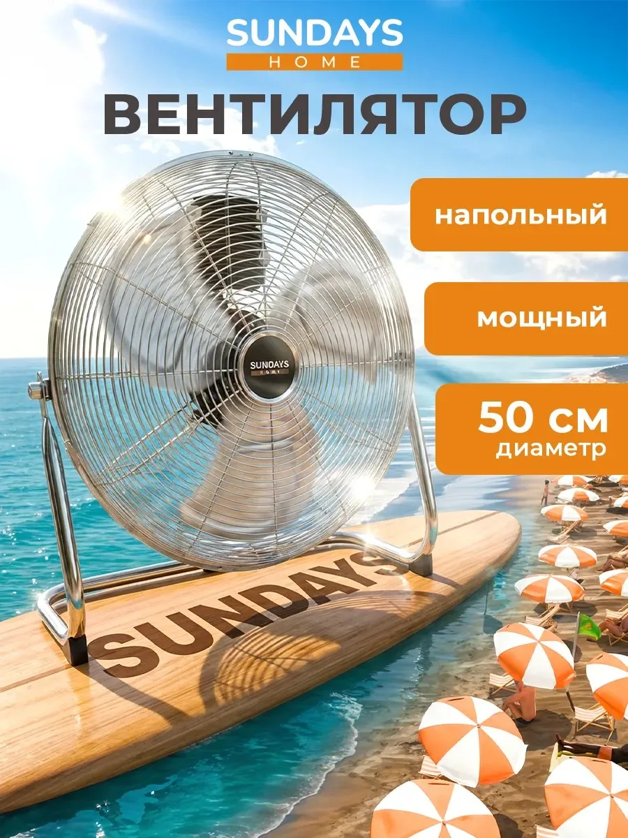 ✨ Вентилятор напольный для дома и офиса с охлаждением мощный