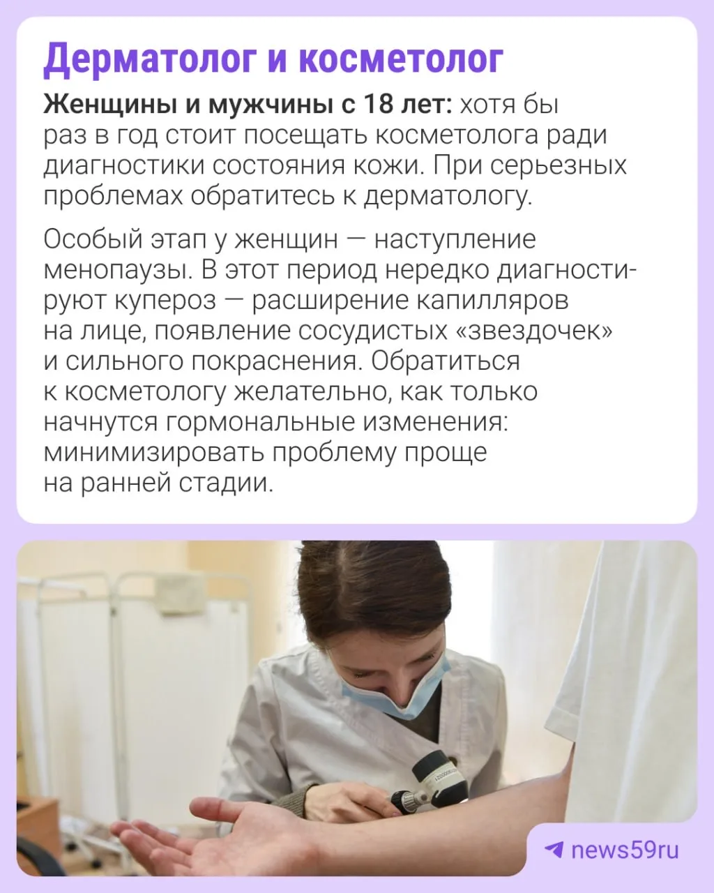 🔔 Вам пришло новое сообщение: пора проверить здоровье  Делать чекапы, особенно во взрослом возрасте,