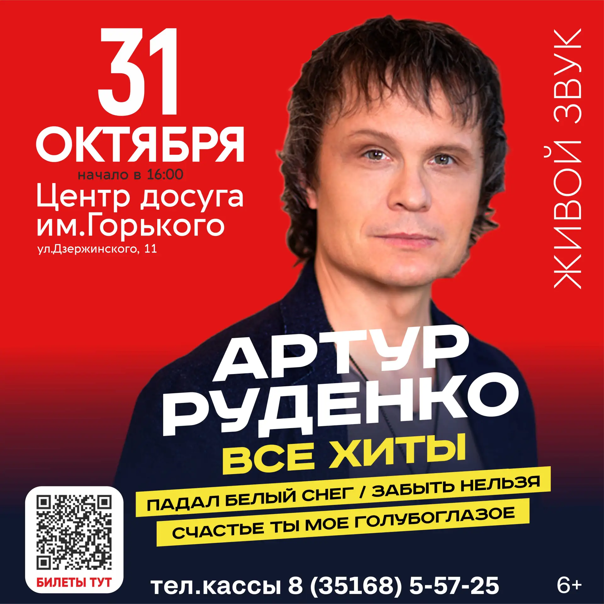 👏 ВСТРЕЧАЙТЕ! 👏