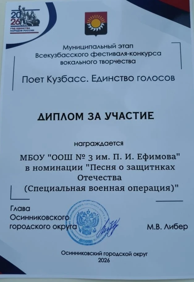🎤 Сегодня учащиеся 5 «А» класса приняли участие в Муниципальном этапе Всекузбасского ф...