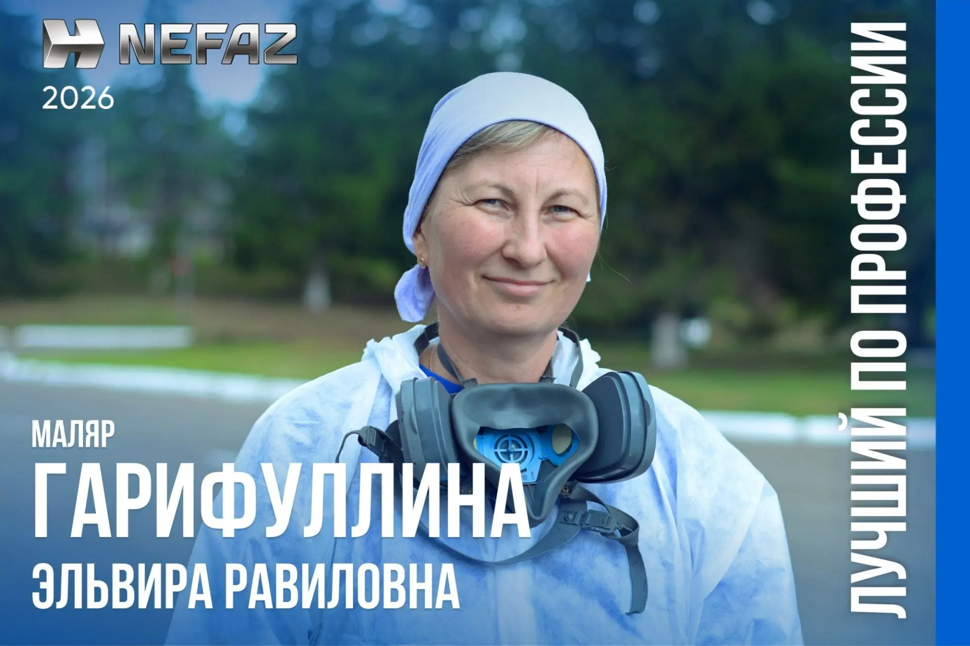 ЭЛЬВИРА ГАРИФУЛЛИНА – ЛУЧШИЙ МАЛЯР