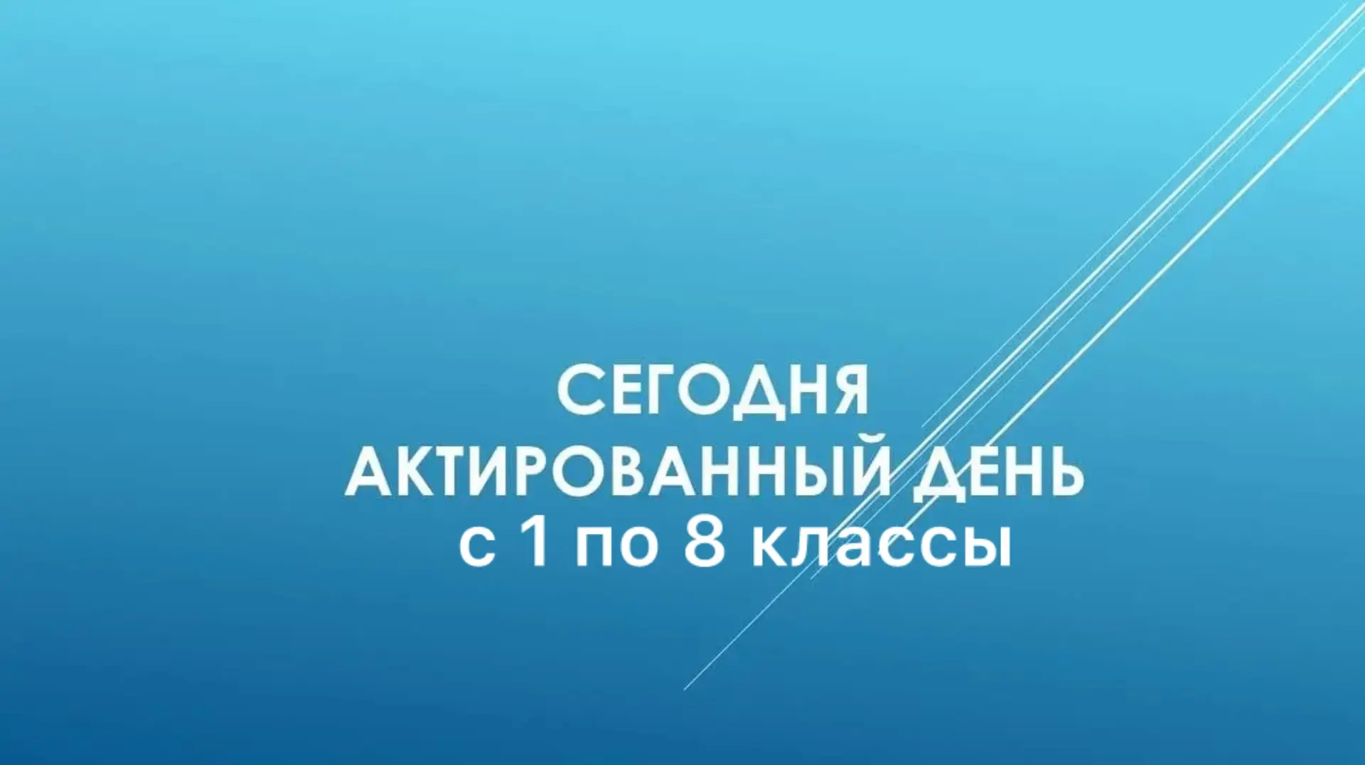 В связи с  понижением  температуры наружного воздуха до -48, 20.02.2026 г.  на основани...