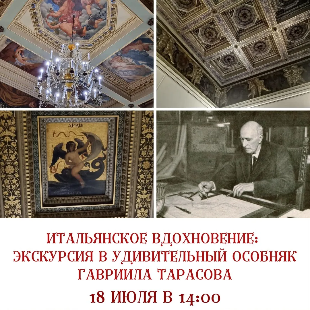 Приглашаем вас посетить удивительный особняк московского купца первой гильдии Гавриила ...