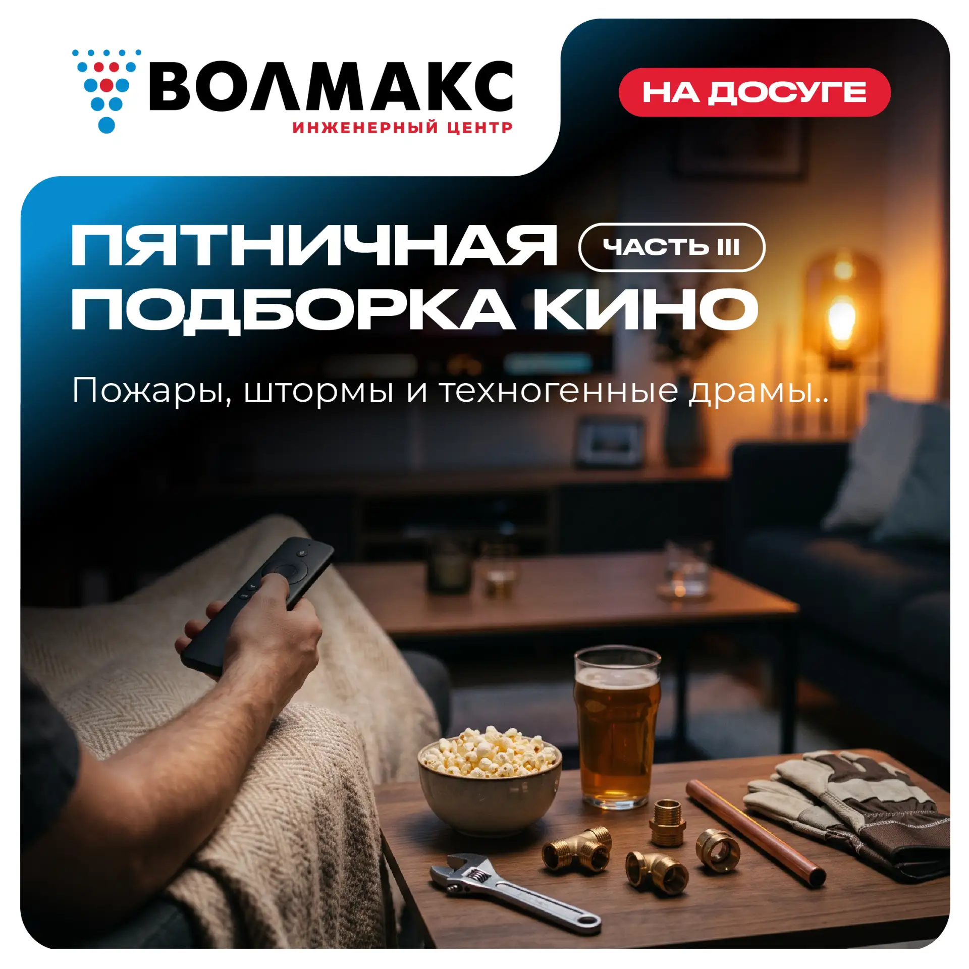 🍿 Пятница на связи — продолжаем киноподборку, и на этот раз тема серьёзнее: что происх...