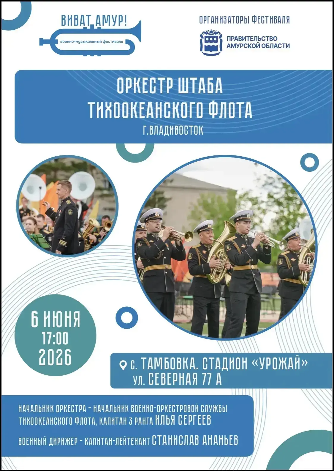 Уважаемые жители Тамбовского муниципального округа!