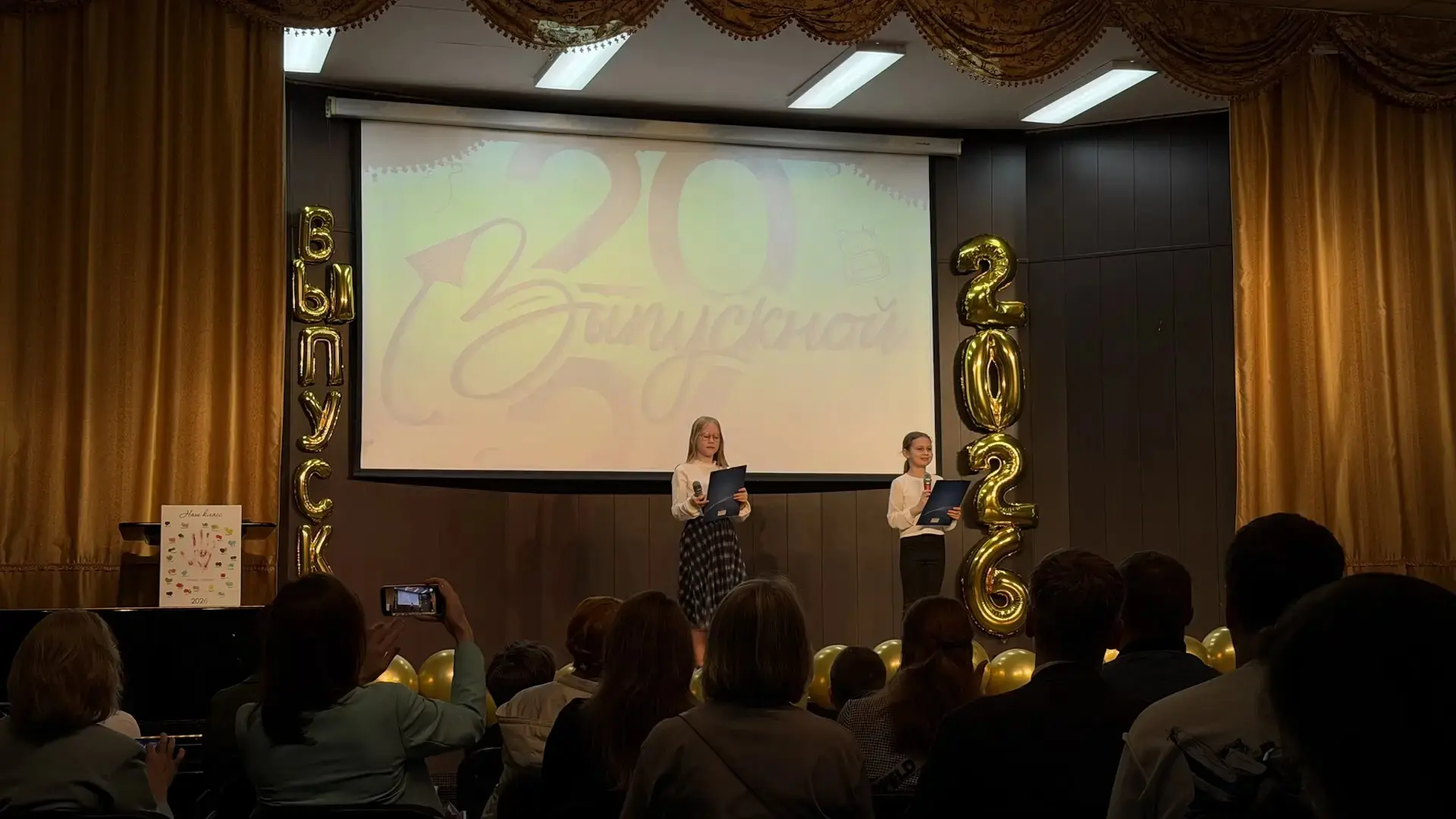 Последний звонок в 4А: с начальной школой прощаемся, но не грустим 🎓
