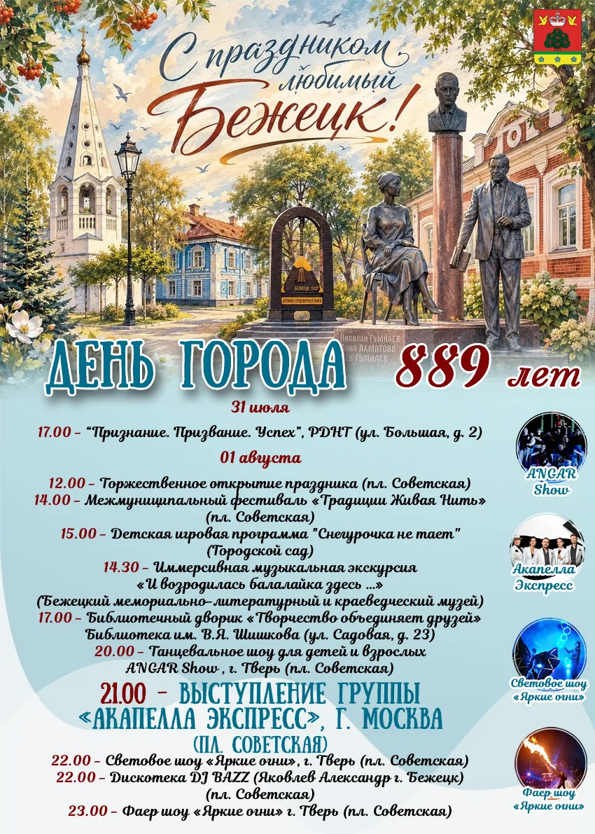 Медиа публикации
