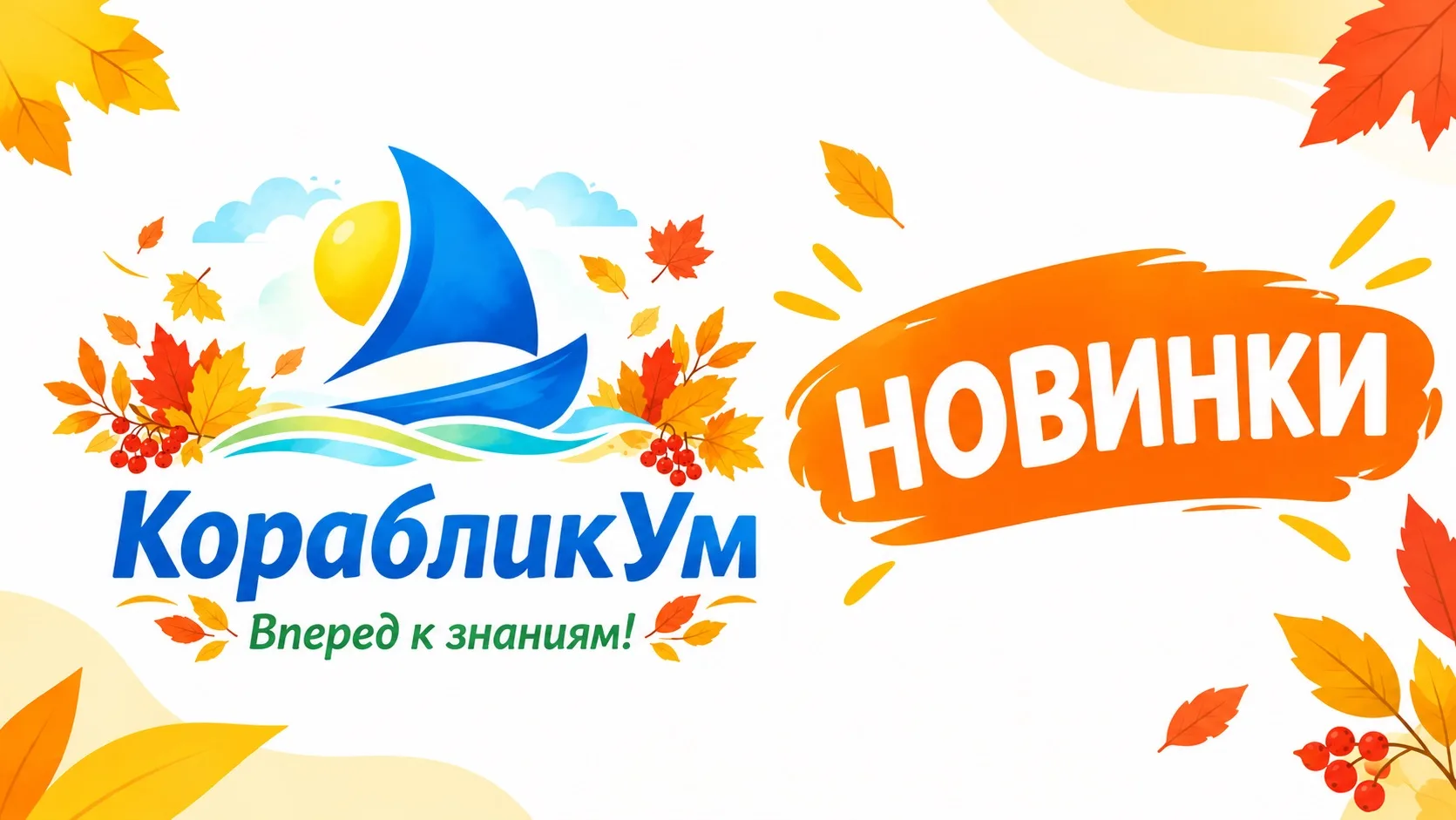 🚢 НОВИНКИ В ФИЛИАЛЕ «ТОРПЕДО»!