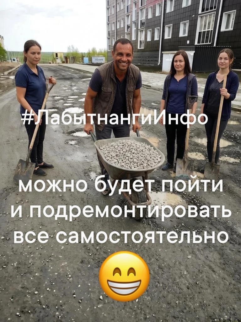 ✅Россиянам могут разрешить самостоятельно ремонтировать асфальт во дворах без риска пол...
