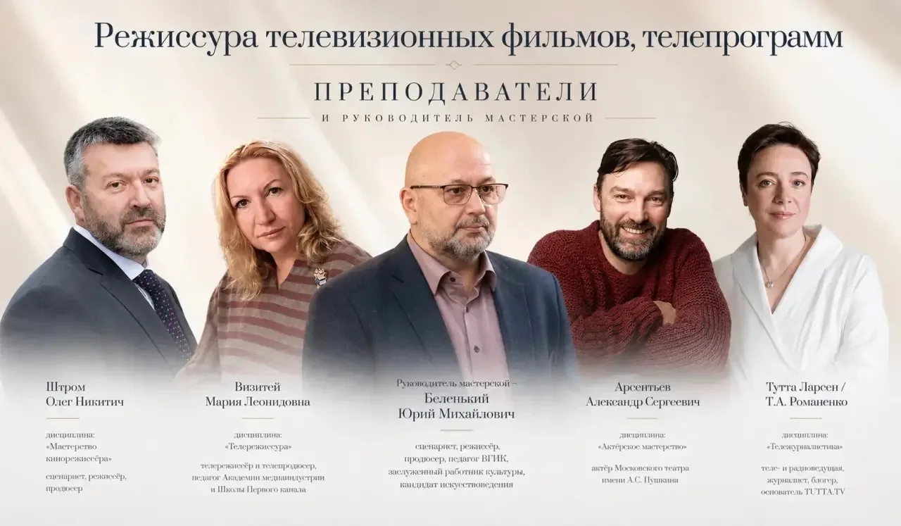 ⚡️В рамках реализации образовательной программы «Режиссура телевизионных фильмов, телеп...