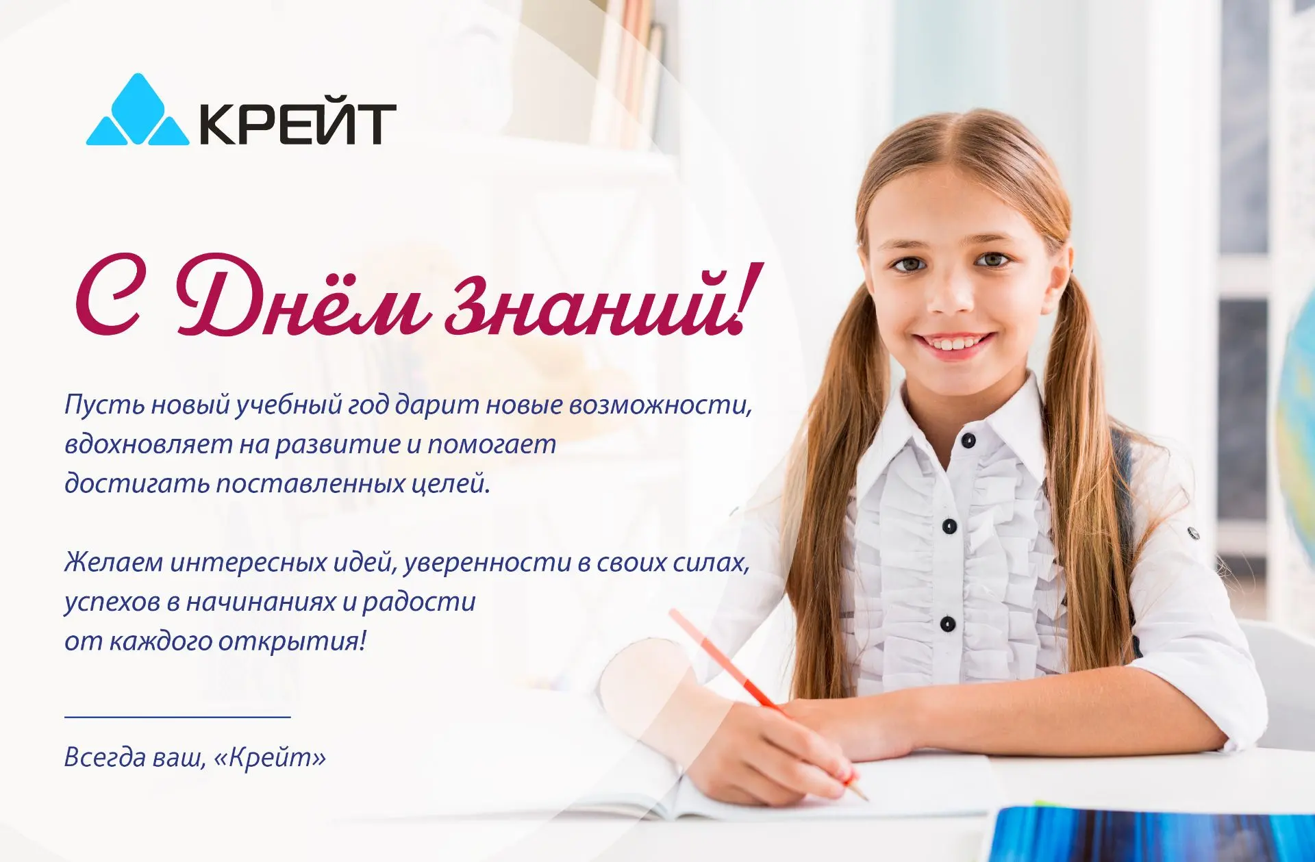 Поздравляем с Днём знаний! 💐📚🎓