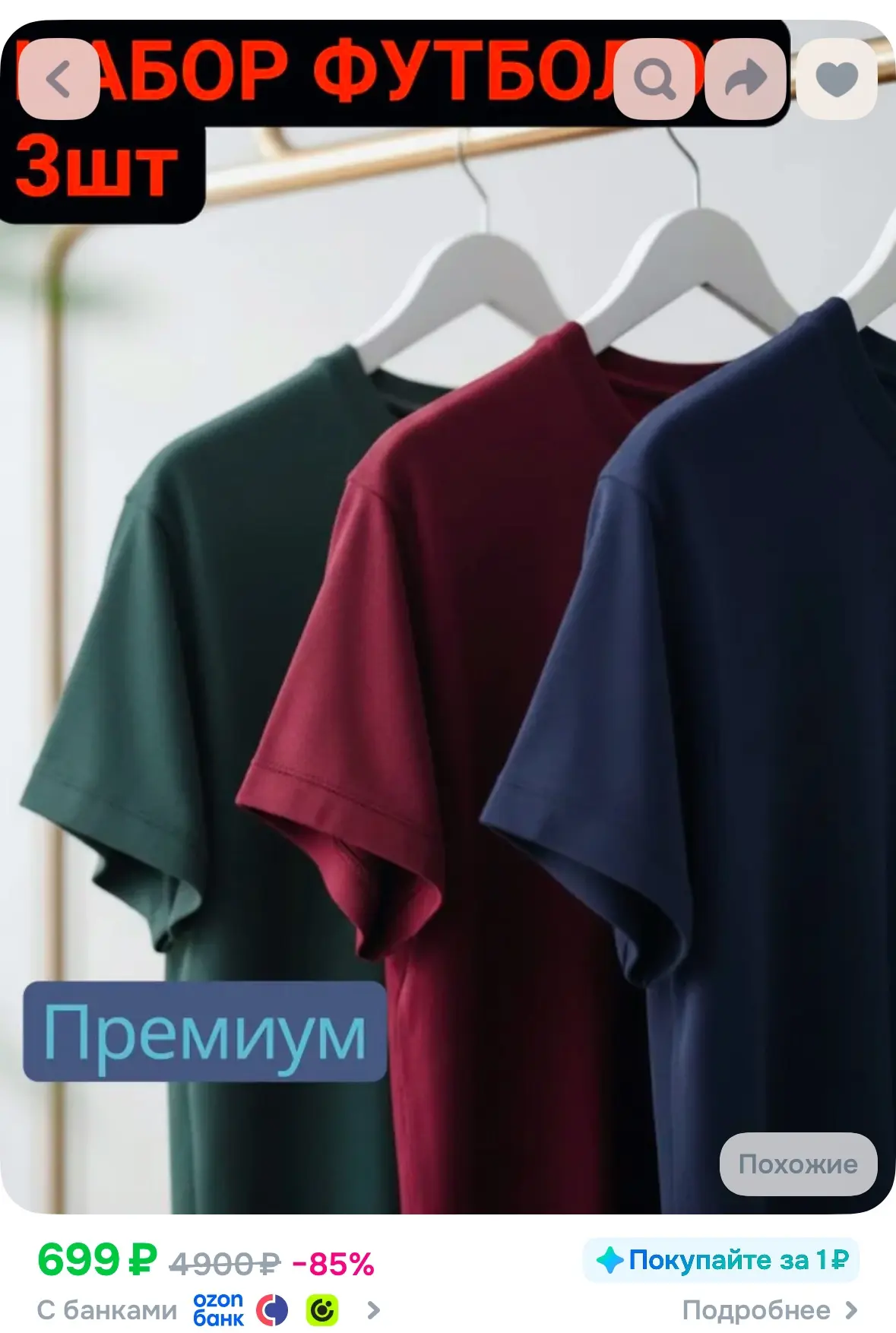 Набор мужских футболок, 3 шт