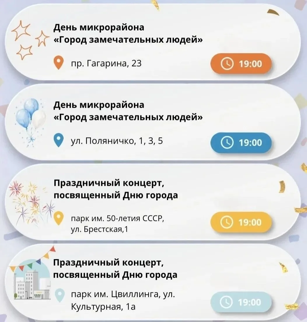 27 августа приглашаем оренбуржцев на праздничные концерты, посвящённые Дню города! 🎉🎈