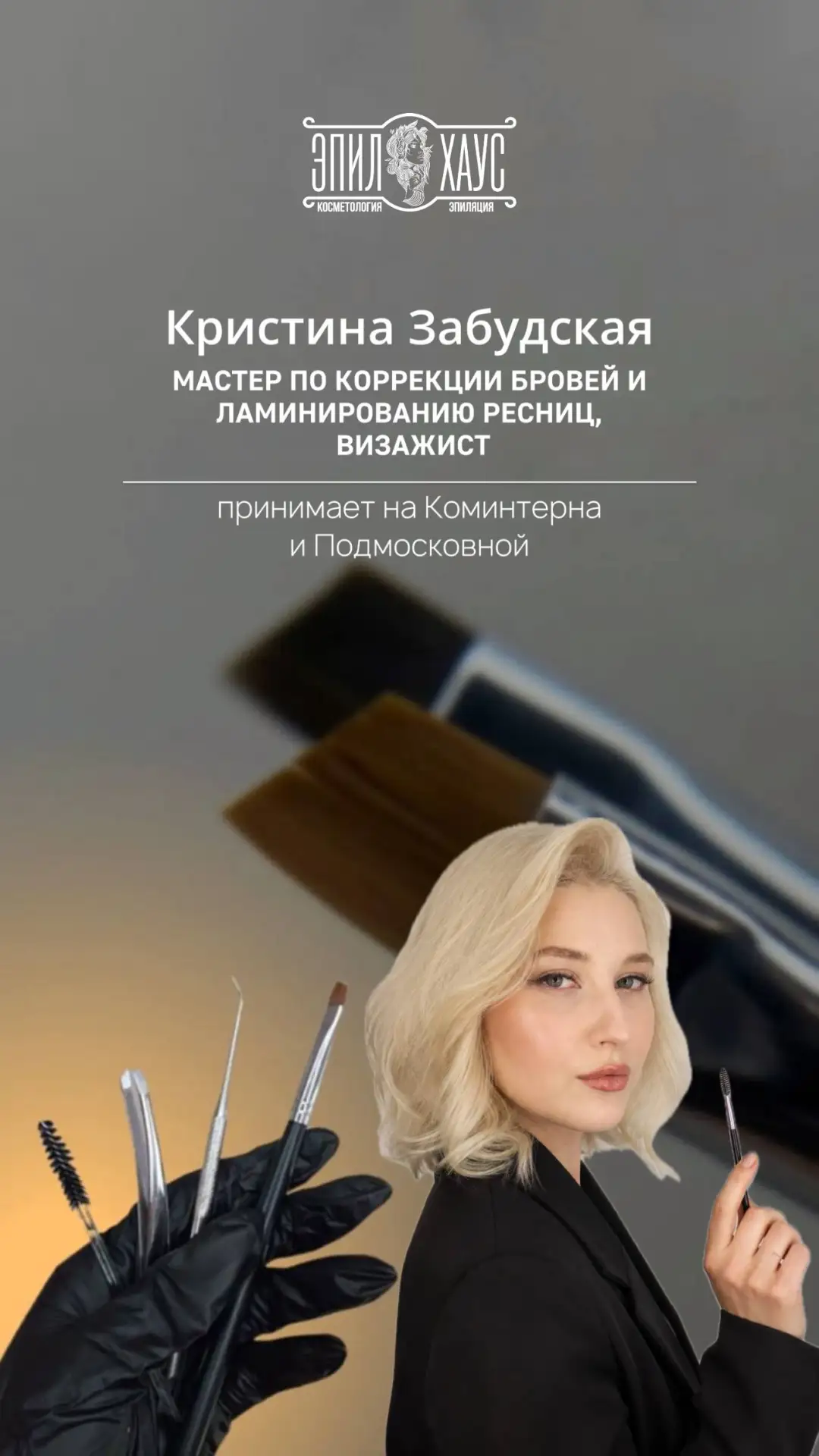 Наша волшебница Кристина Забудская🖌️✨