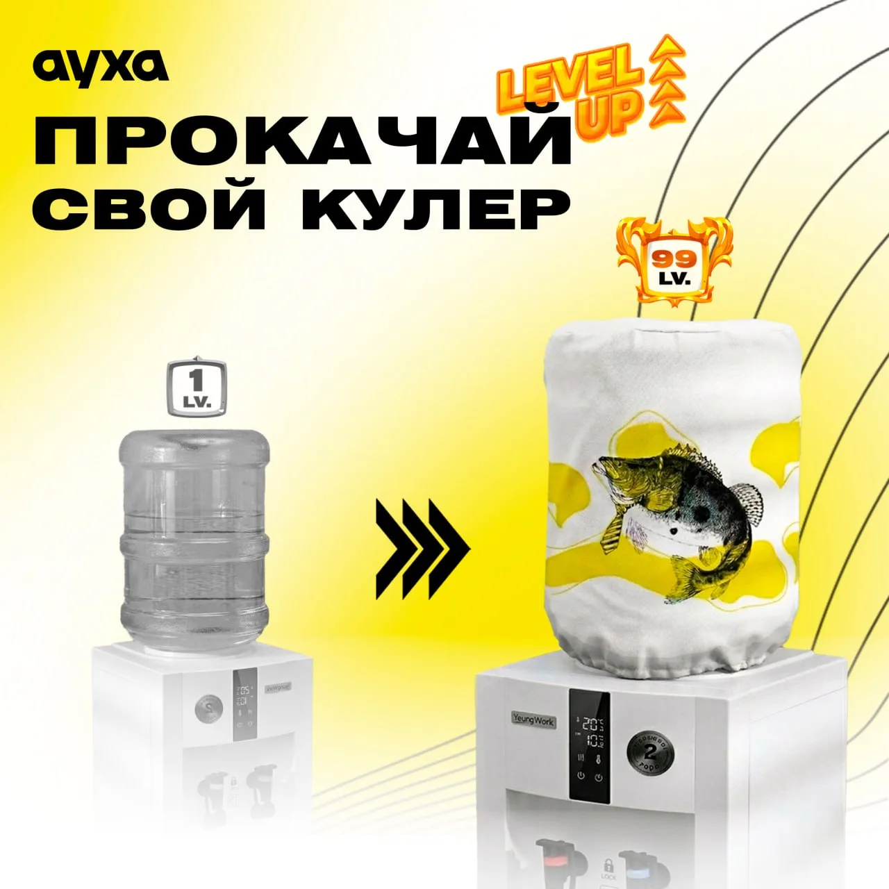 🚰 Чехол для кулера — нужен ли он?