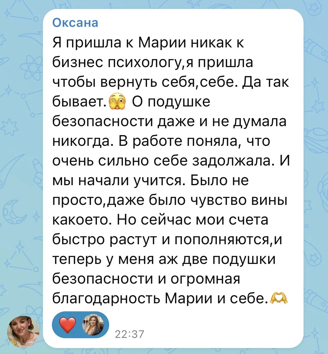 «Я пришла к Марии не как к бизнес-психологу, я пришла, чтобы вернуть себя себе. О подуш...