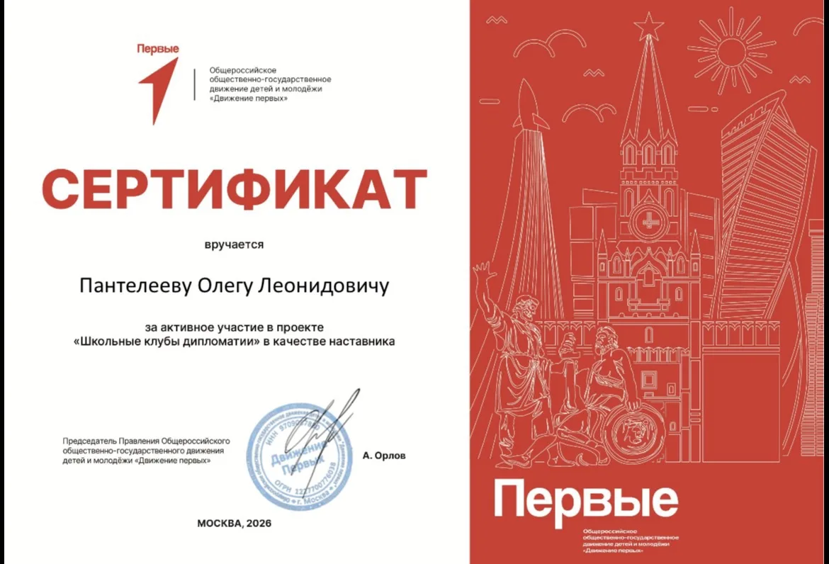 ПЕРВЫЕ В ДИПЛОМАТИИ