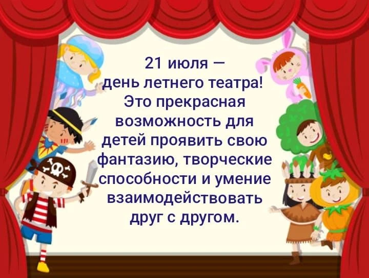 Организовать летний театр в детском саду – отличная идея! Так прогулка становится ярче. А дети получ