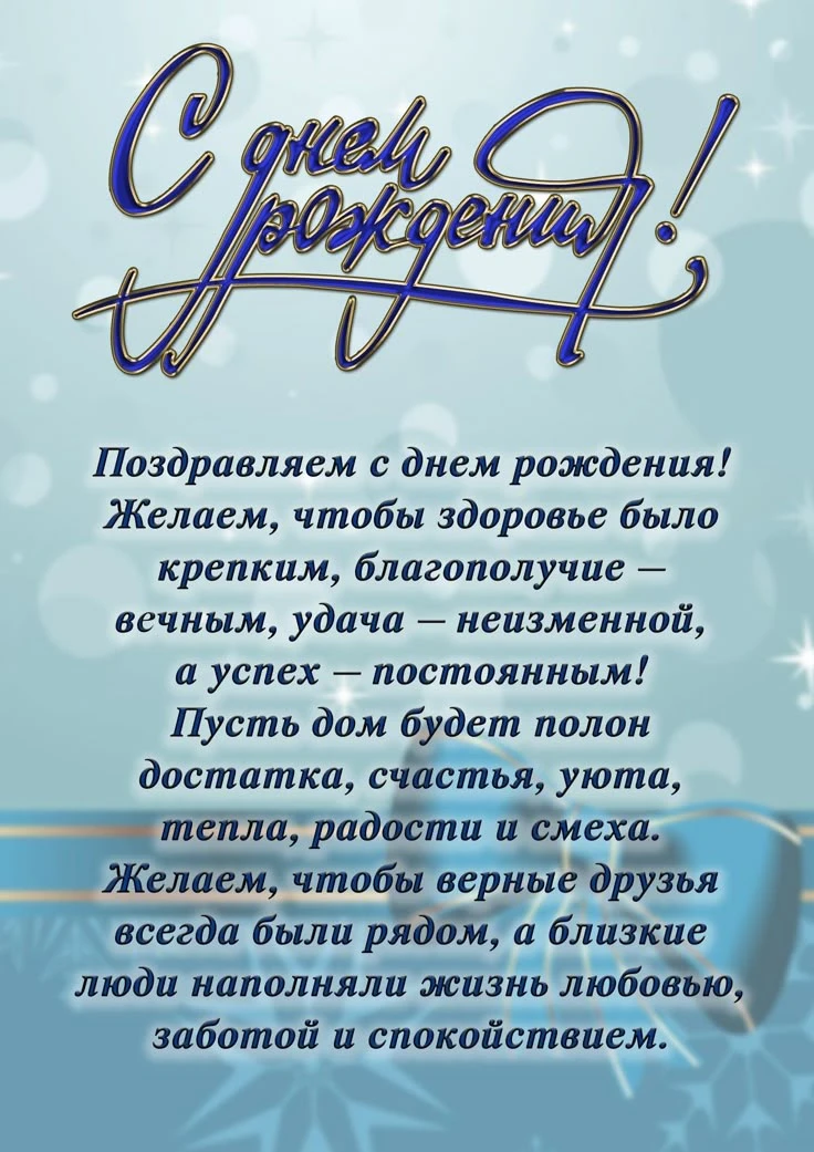 Коллектив ГУП ЛНР "Лимаревский конный завод 61" поздравляет Волошина Анатолия Владимировича с Днем Р