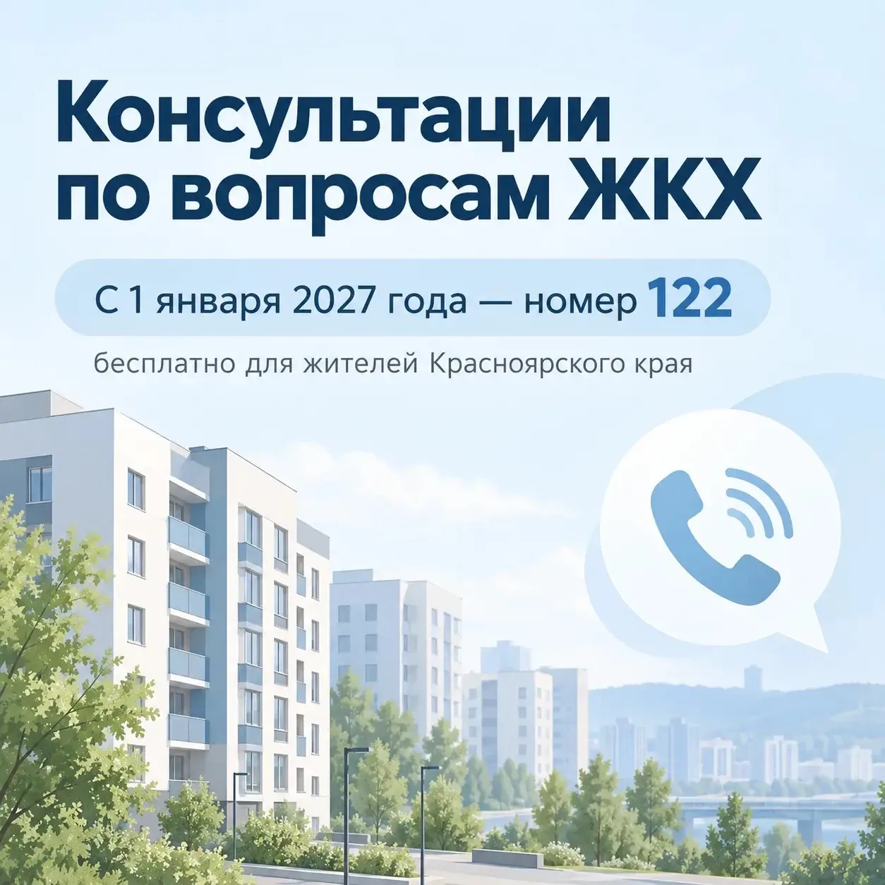 ⚖️ Жители Красноярского края могут получить бесплатное юридическое консультирование и п...