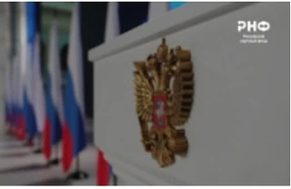 Премия Президента Российской Федерации в области науки и инноваций для молодых ученых за 2026 год
 
