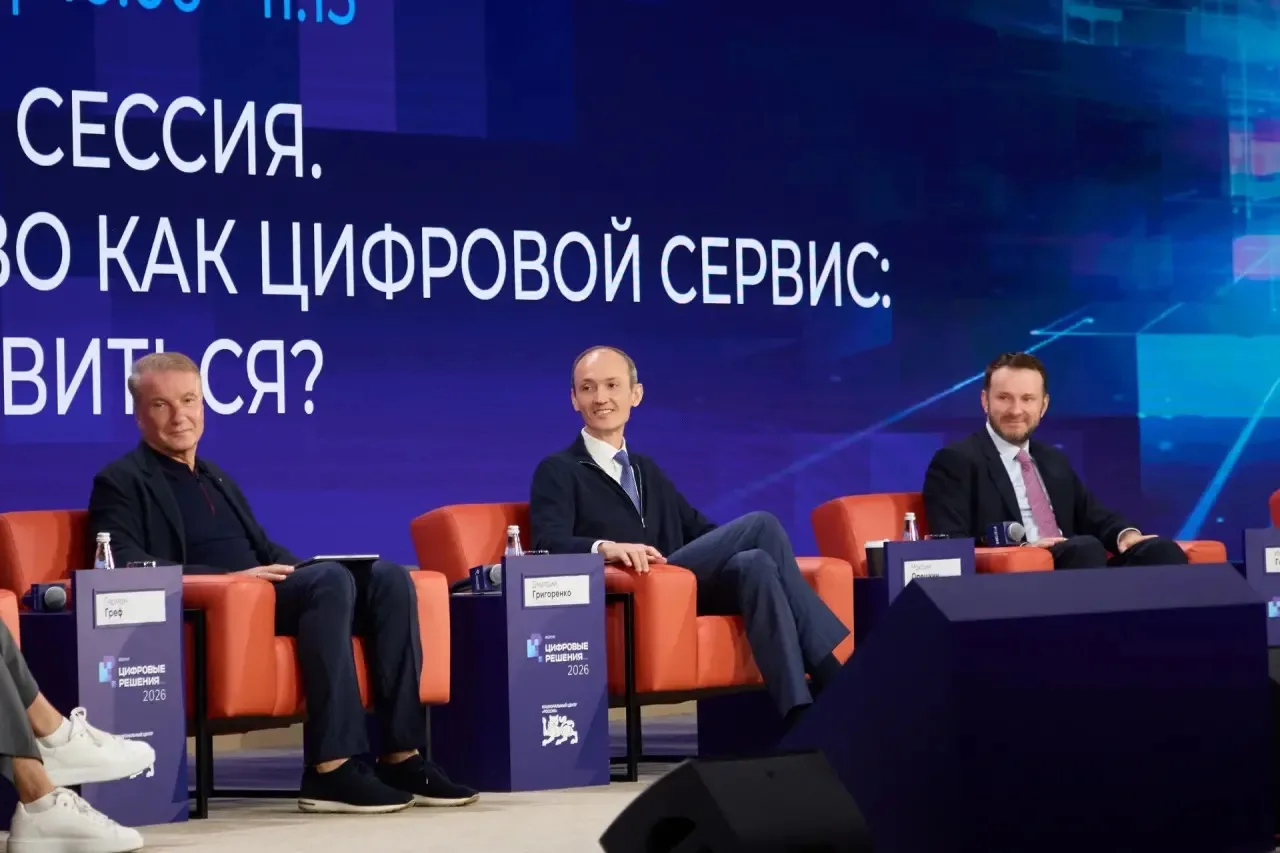 Государство как цифровой сервис