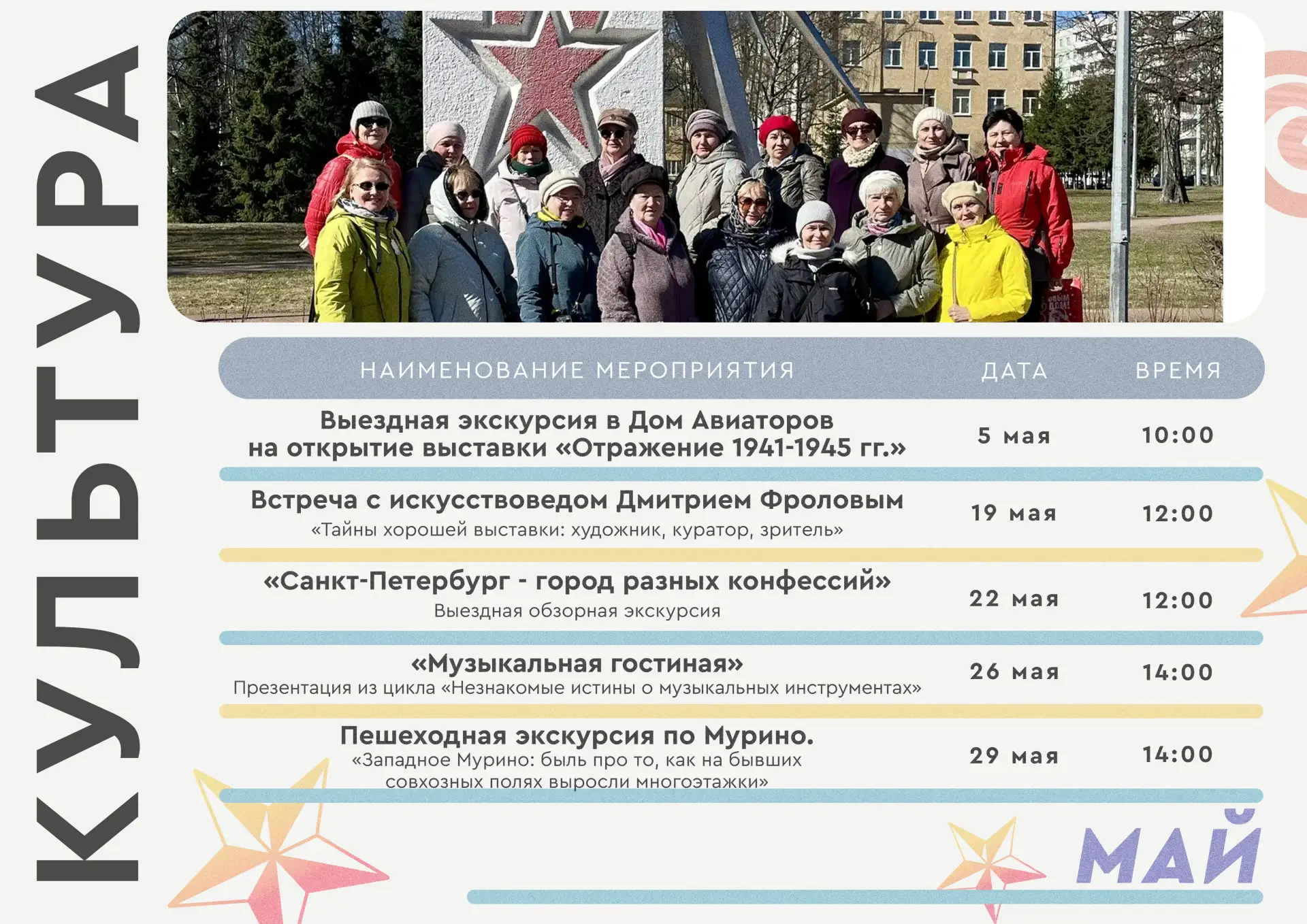 I #М_КлубАктива I