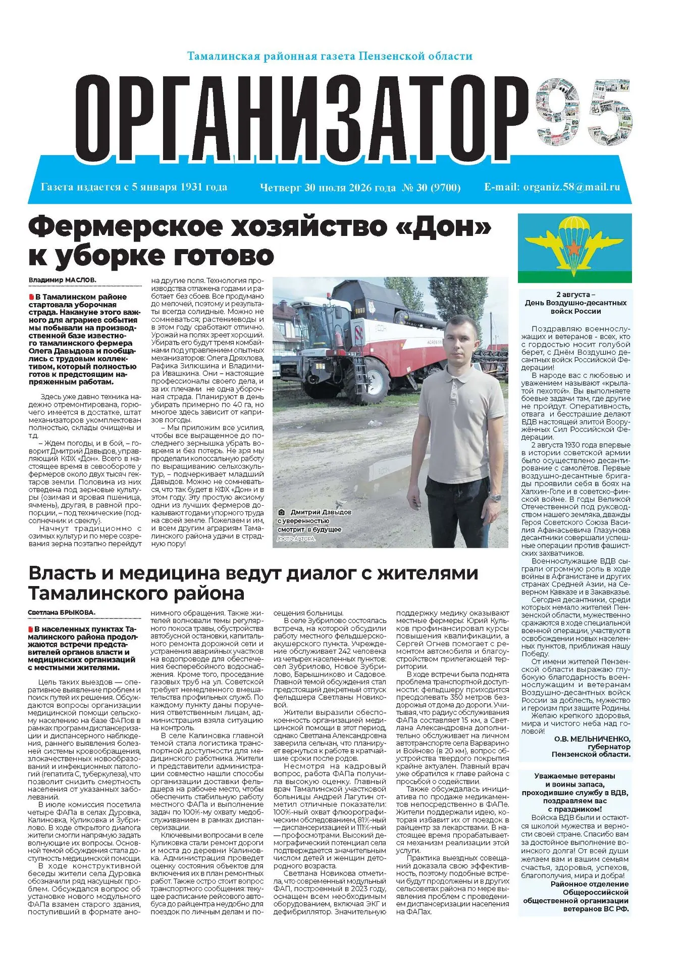 Медиа публикации
