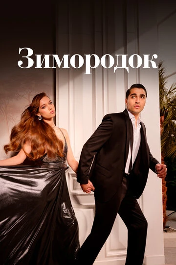 🎬 #ЧтоПосмотреть