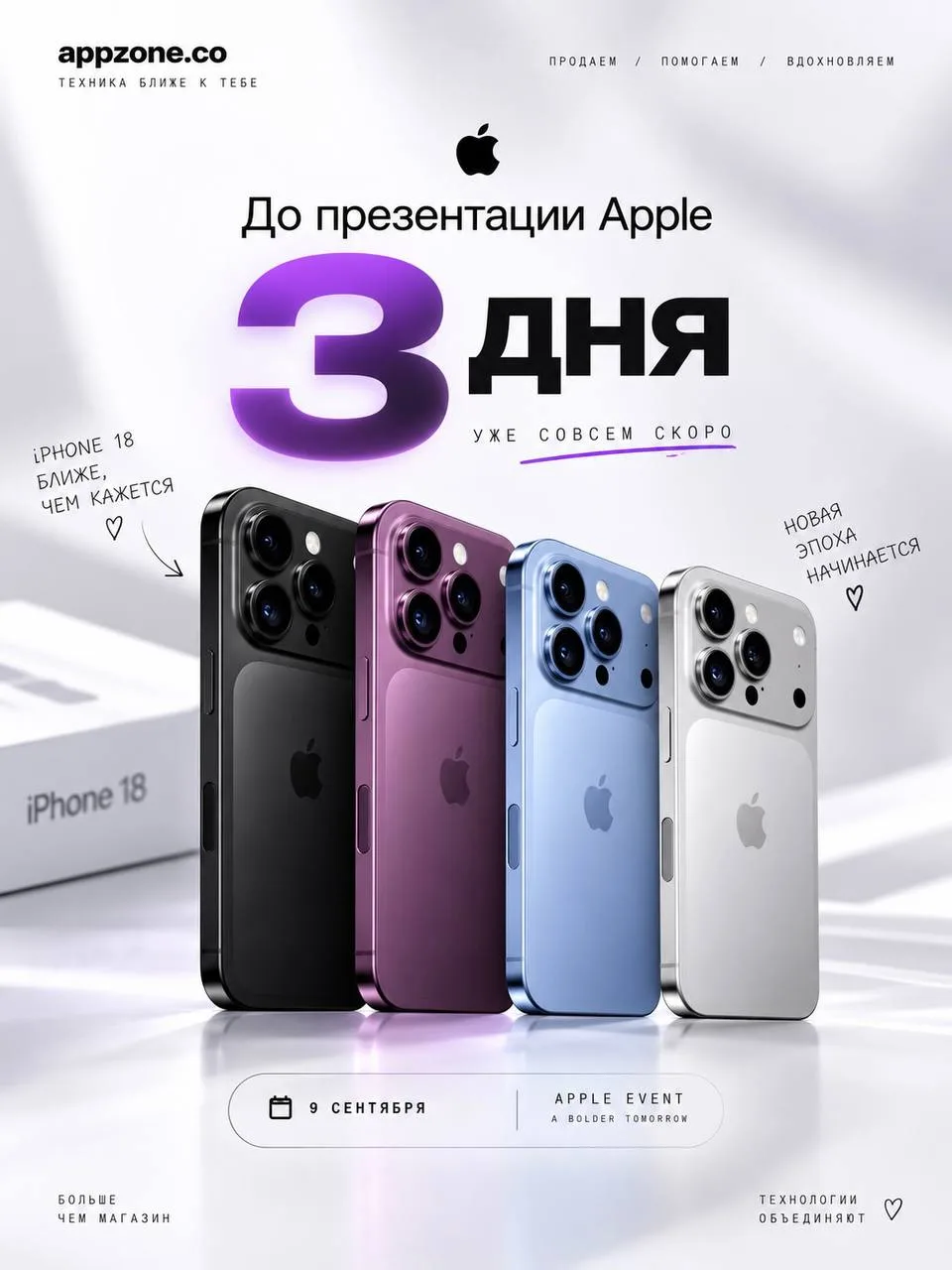 Чем займёшься в среду? 👀