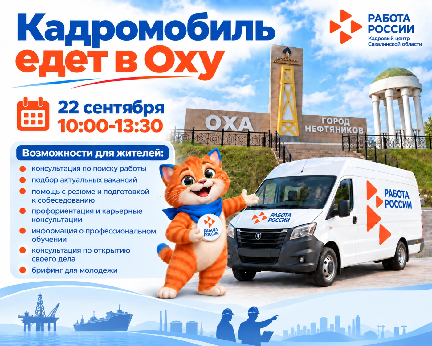 💼 Что подготовил Кадровый центр для жителей Севера