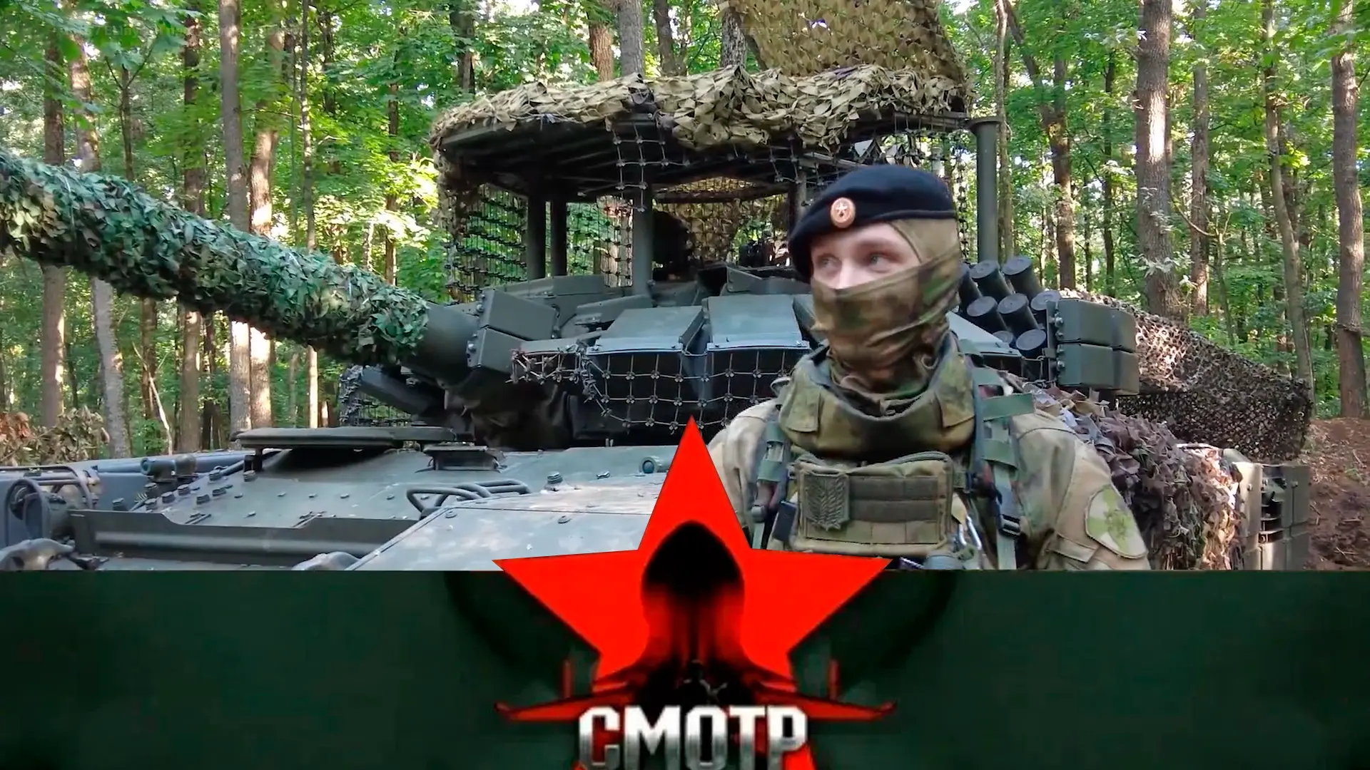 Программа «Смотр» показала подготовку танкистов «стальной» бригады Росгвардии