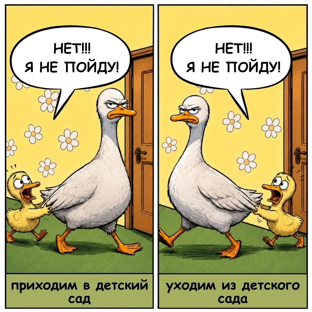 Ситуация, знакомая каждому родителю, и воспитателю. 
Ставьте ❤️, если узнали своего малыша.