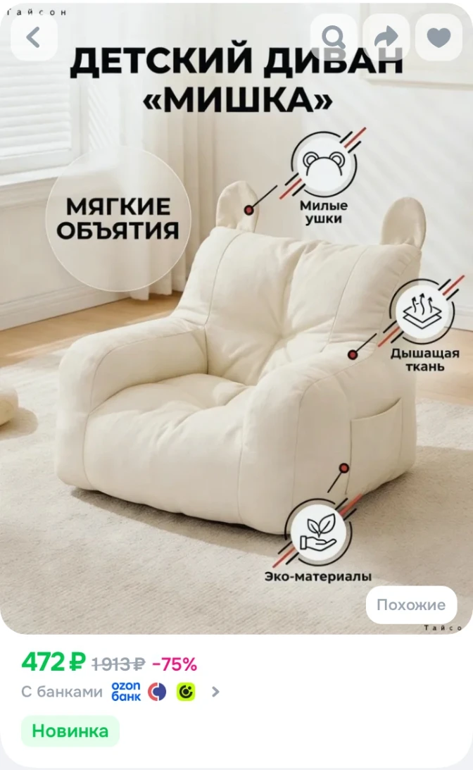 ✅ Детский стул,37х35х37см