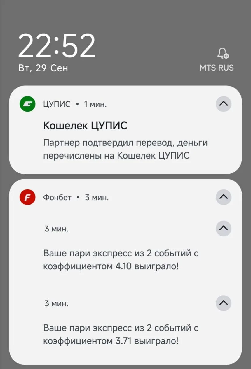 Ну и в завершении дня — самые приятные уведомления на телефоне! 👍 Пусть они радуют и з...
