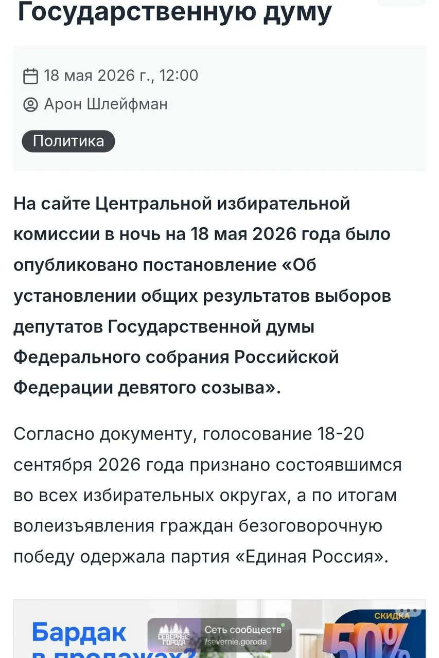 Супер. Уже оказывается все проголосовали