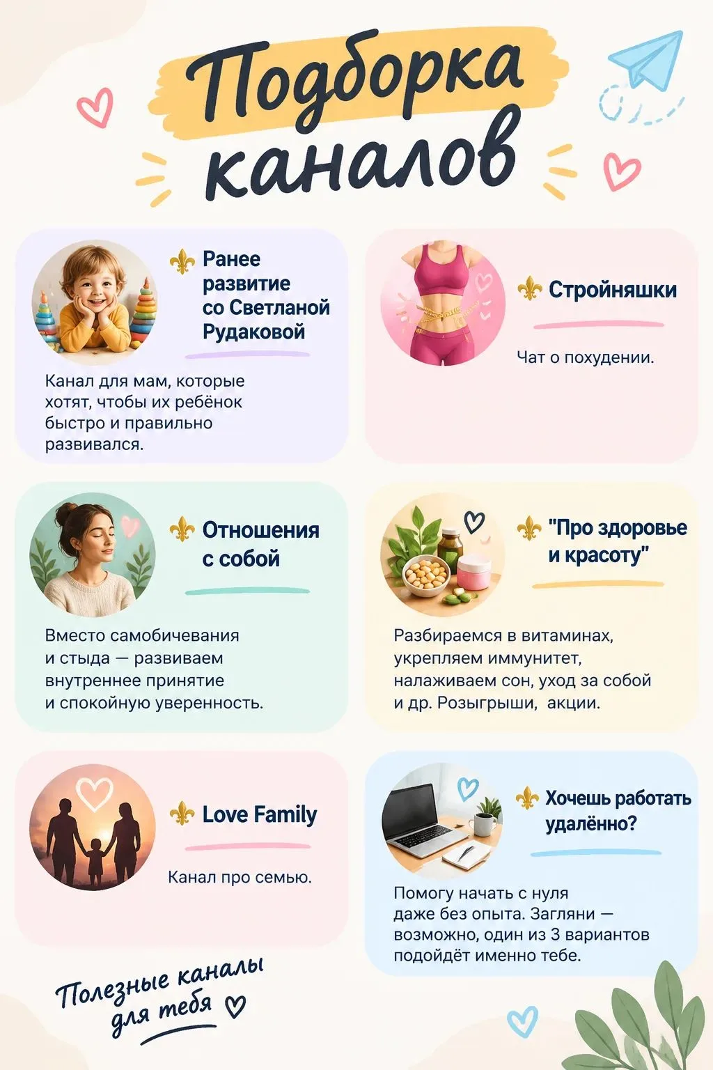 Собрали для вас уникальную подборку каналов, которые сделают вашу ленту по-настоящему ж...
