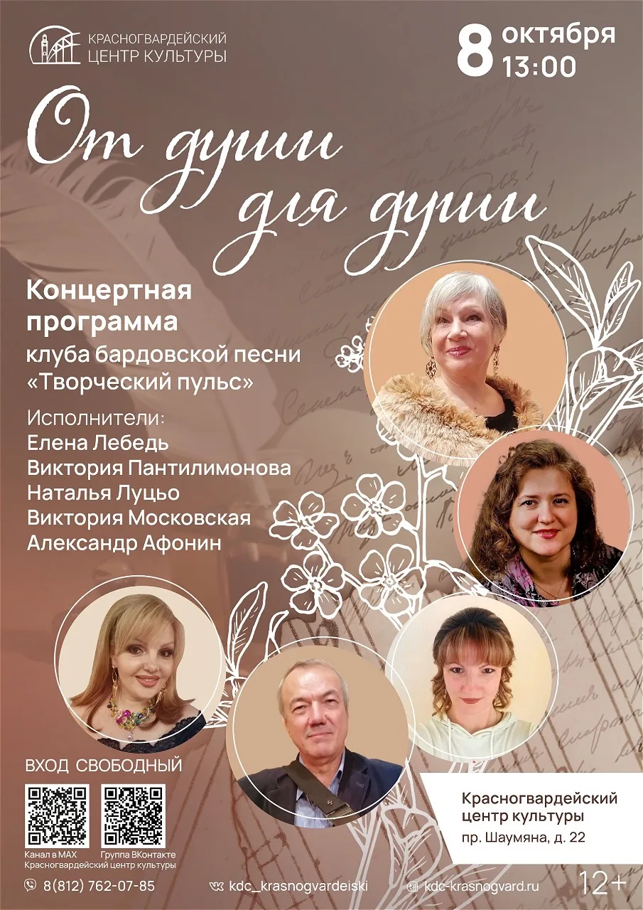 🗓 Что ждёт посетителей Красногвардейского центра культуры в этот четверг? Конечно, наш...