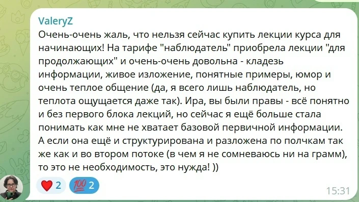 Внимание-вниманием всем, кто ждал старта первого уровня моего курса по ромфанту "Ромфан...