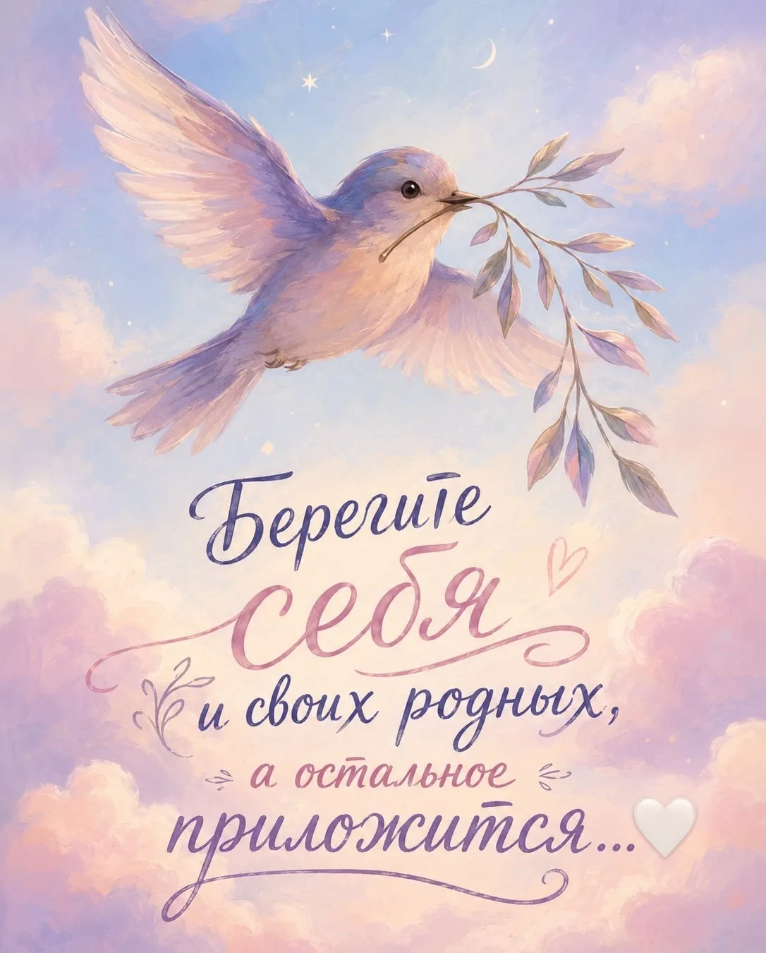 Открытки с верой