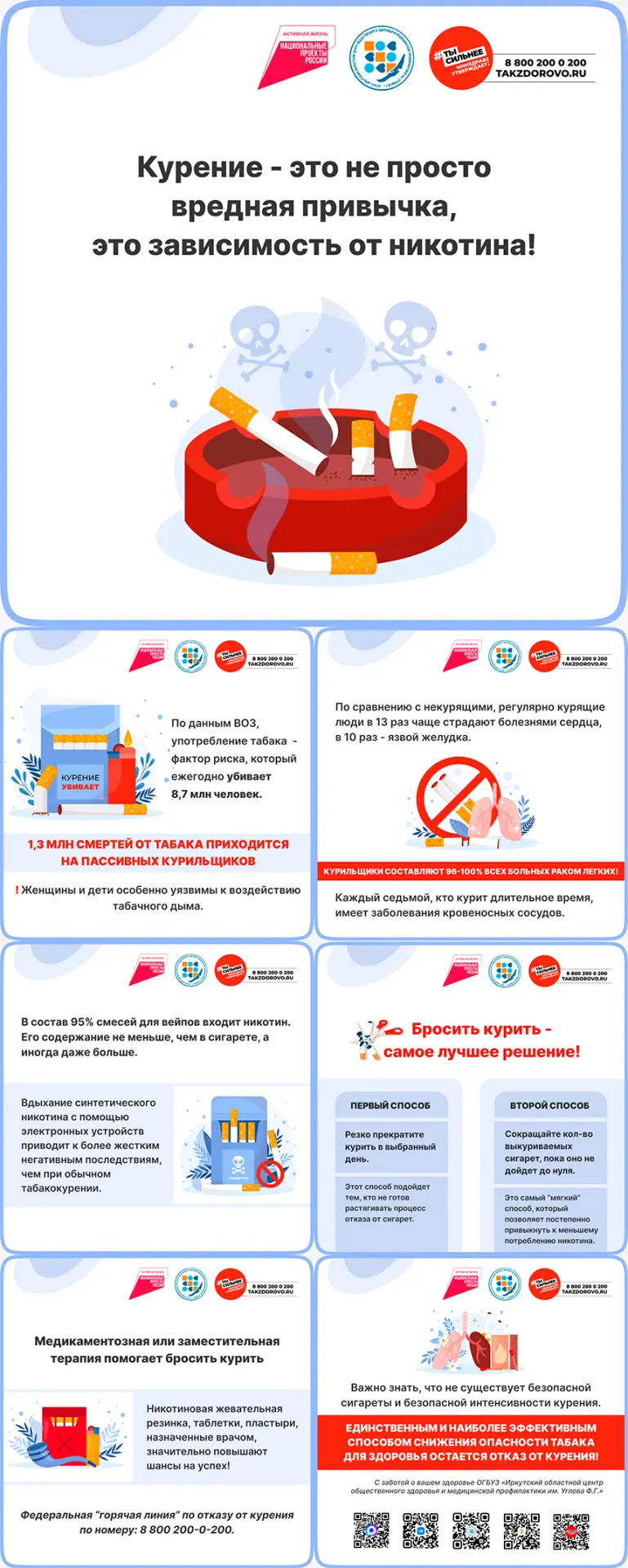 7 дней, которые изменят всё. Неделя отказа от табака 🚭